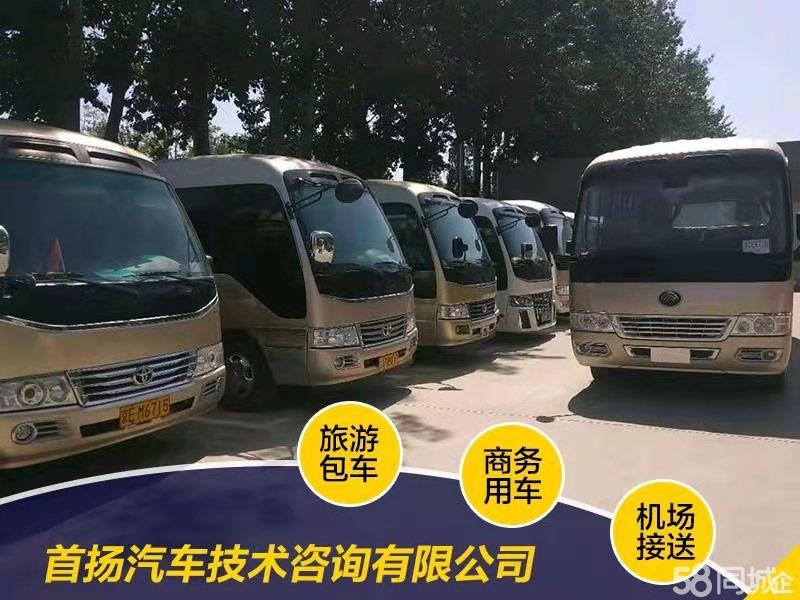 北京租车