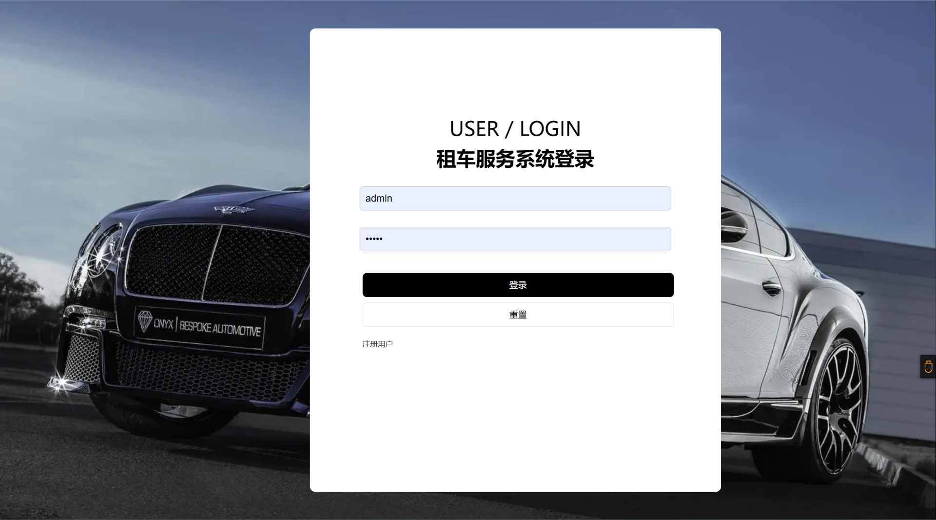 捷安租车